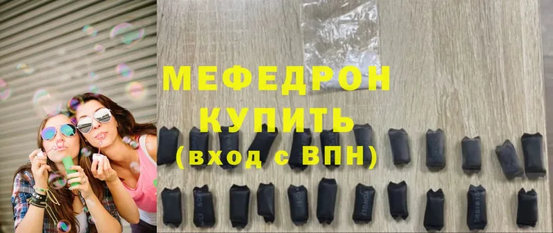 Мефедрон mephedrone  Ивангород 